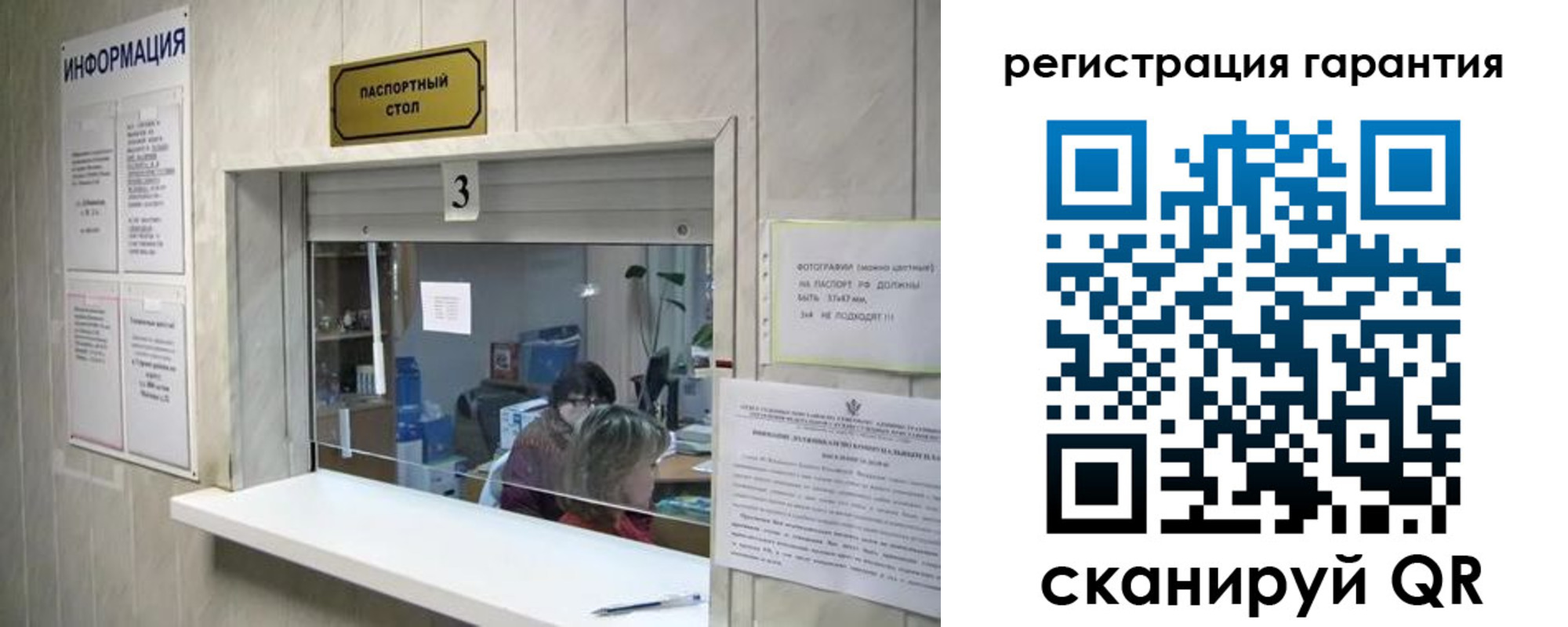 временная регистрация для всех в Котовске